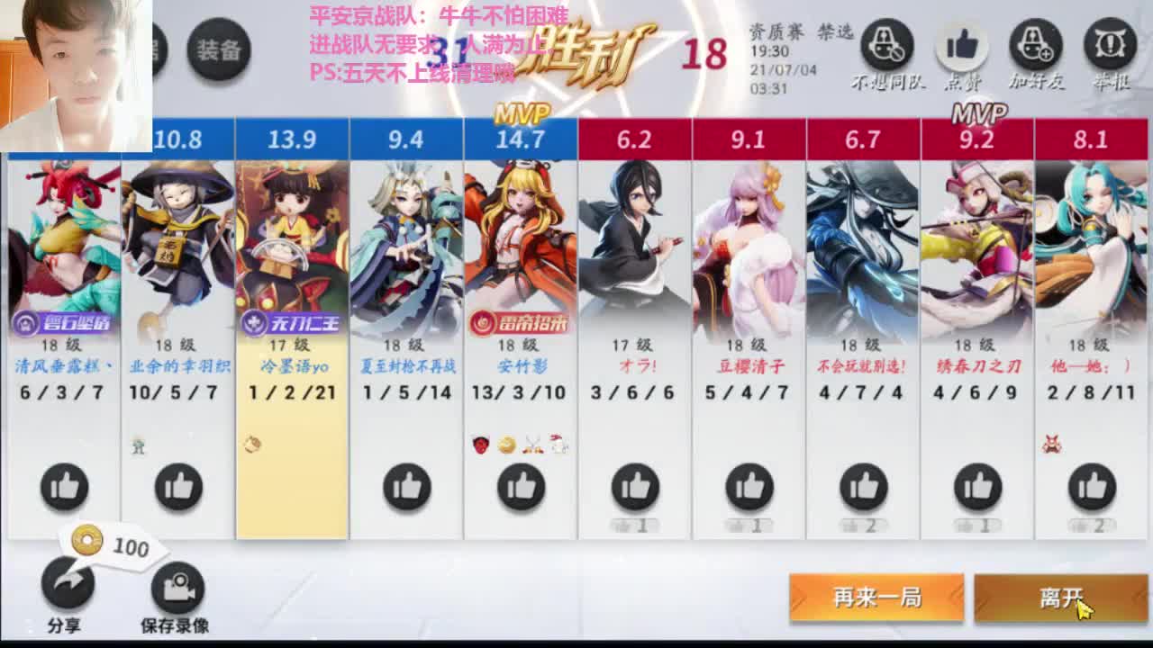 【平安京】这么难吗...... 第2段