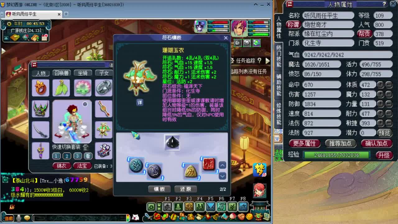 109级日常08区 第1段