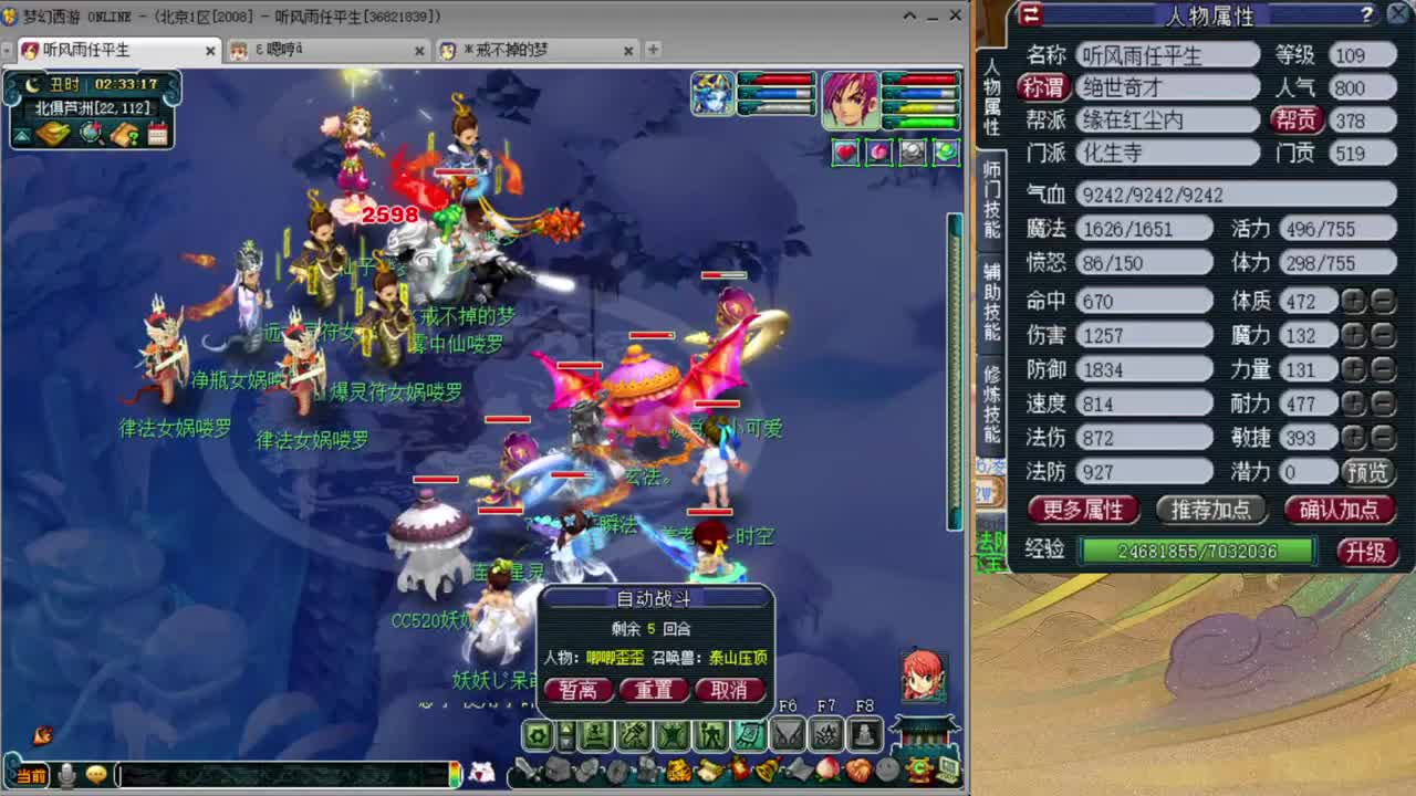 109级日常08区 第2段