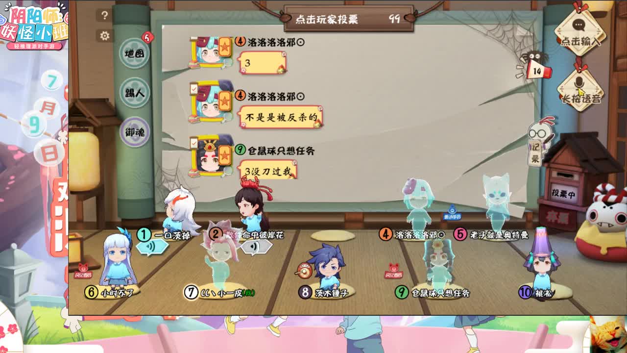 骰子鬼~ 第1段