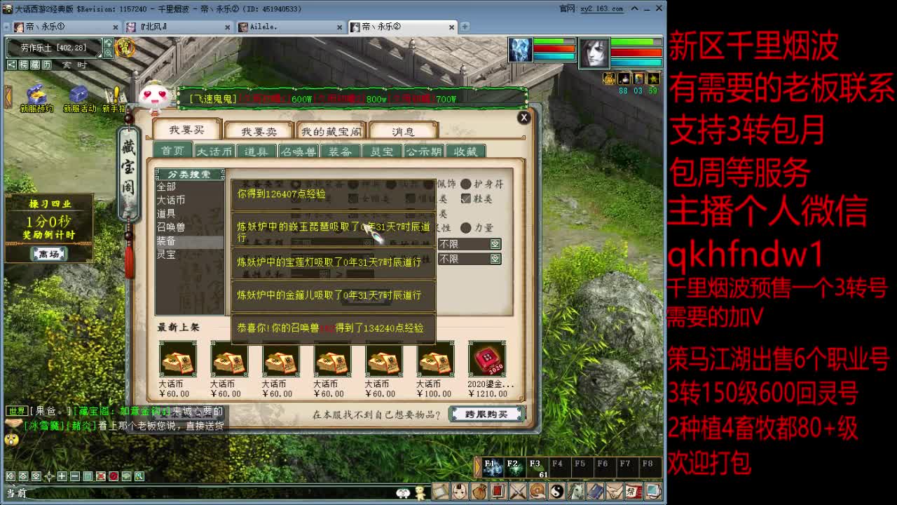 千理烟波升级中 第1段