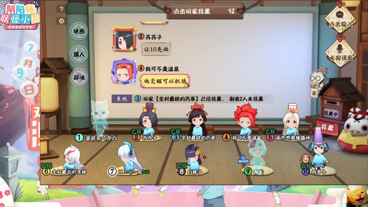 骰子鬼~ 第2段