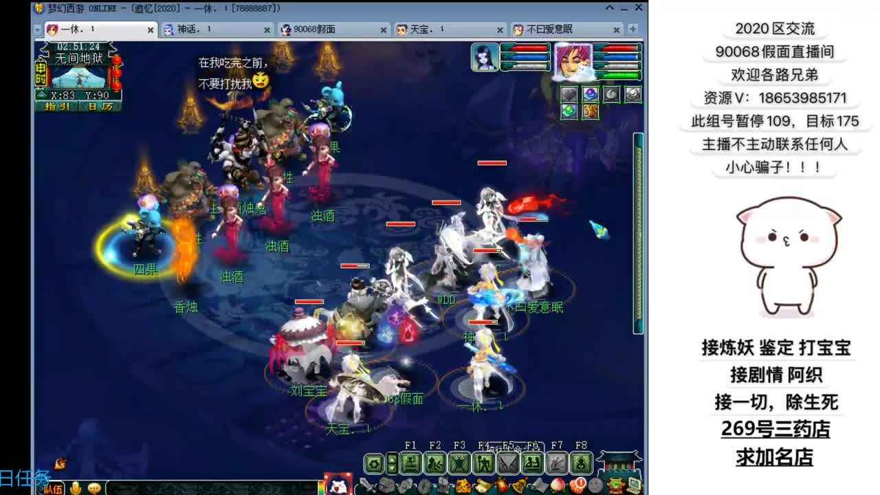 追忆2020假面 第2段