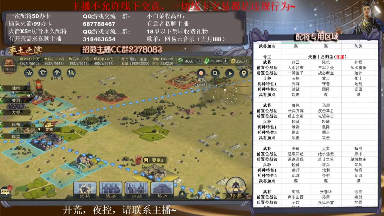 又到了每个赛季无聊的时间，有人配将吗？ 第1段