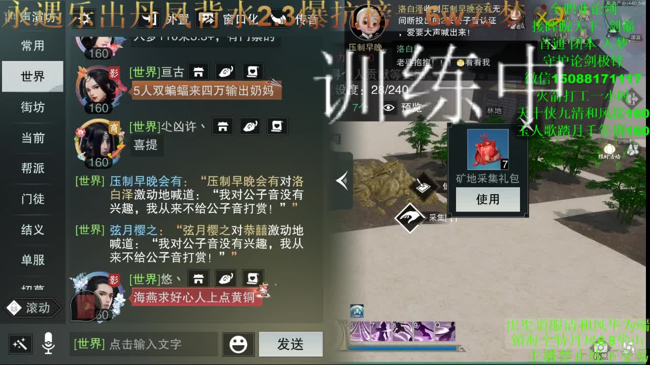 别问 都会 都接（专业团队接一切） 第1段