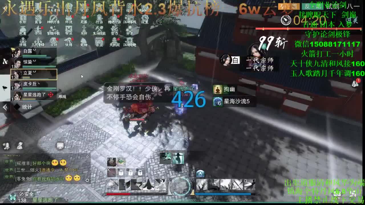 别问 都会 都接（专业团队接一切） 第2段