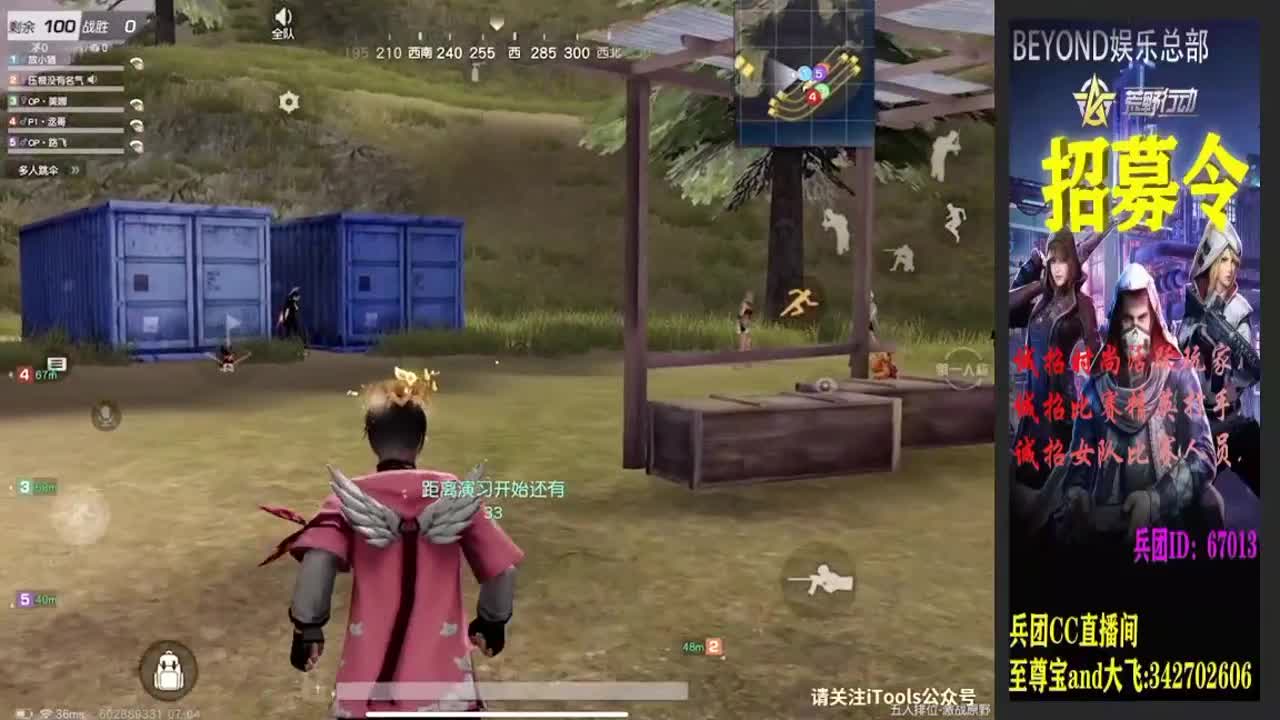 ❤你 第2段