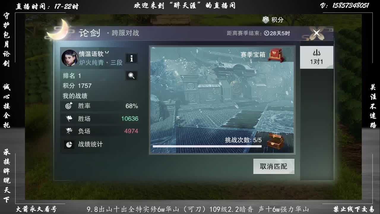 暗香论剑 第1段