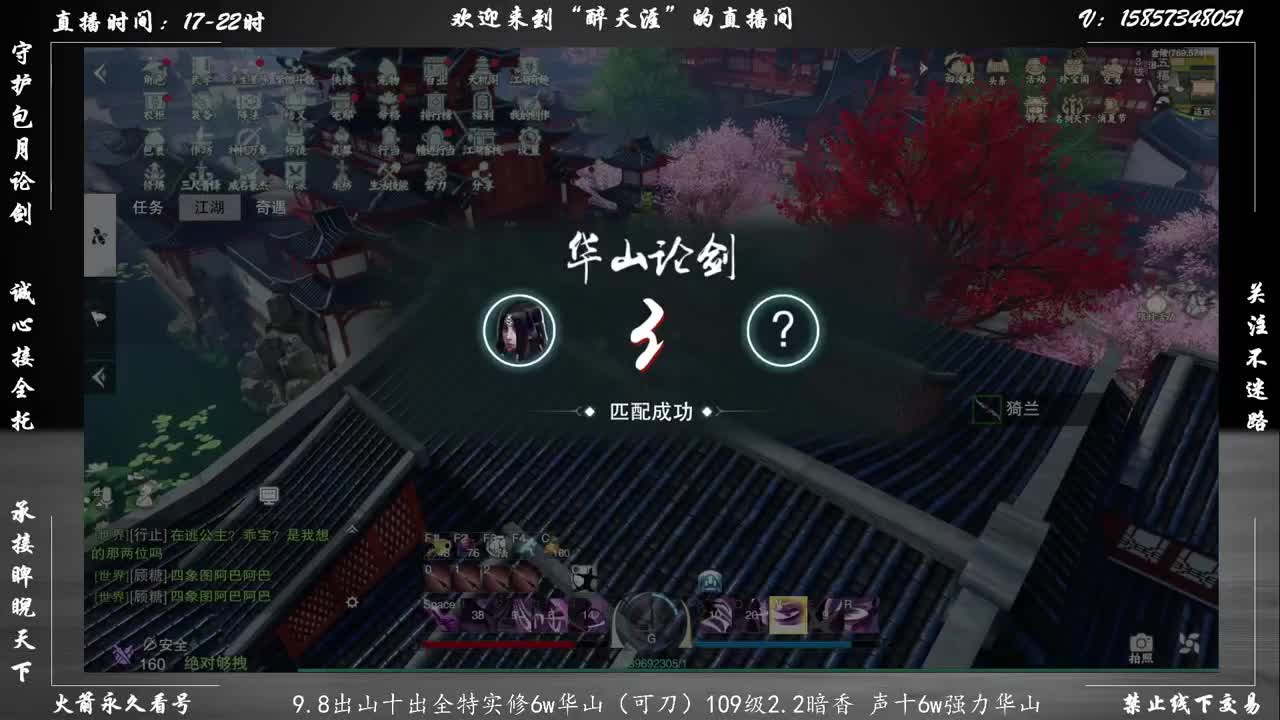 暗香论剑 第2段