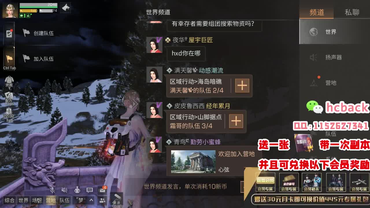 30元赛博魅影 每天送一套 第2段