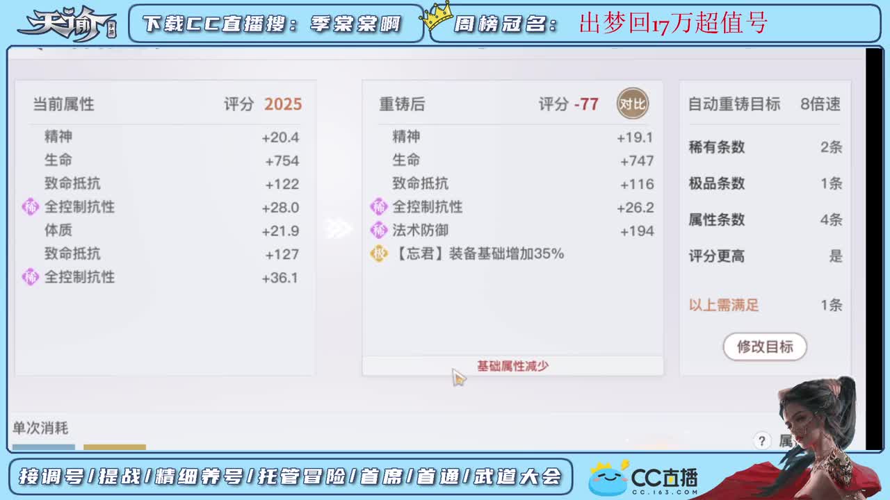 帮新区小伙伴调号提战接一切 第1段