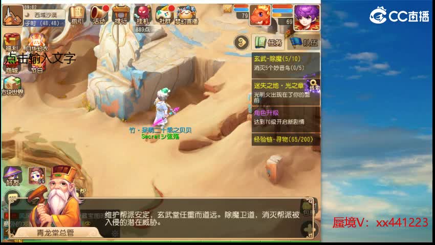 免费接蜃境 成就月交流