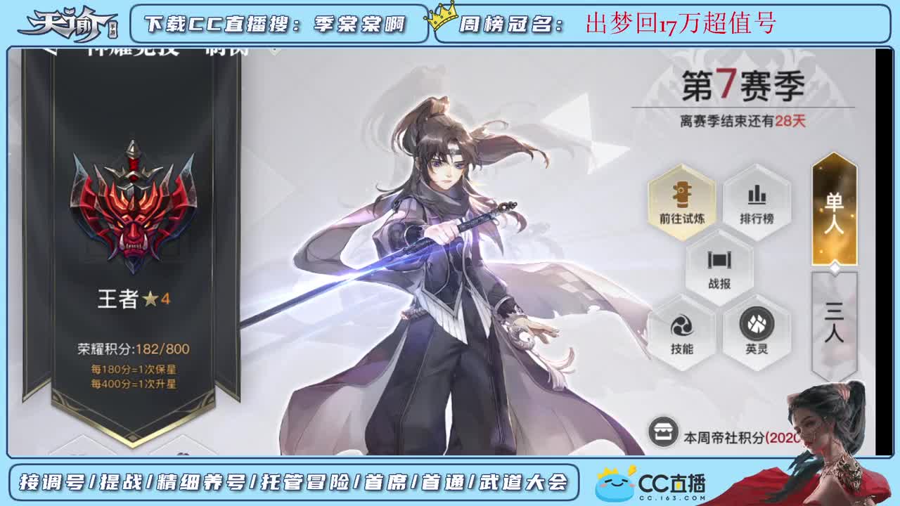 帮新区小伙伴调号提战接一切 第2段