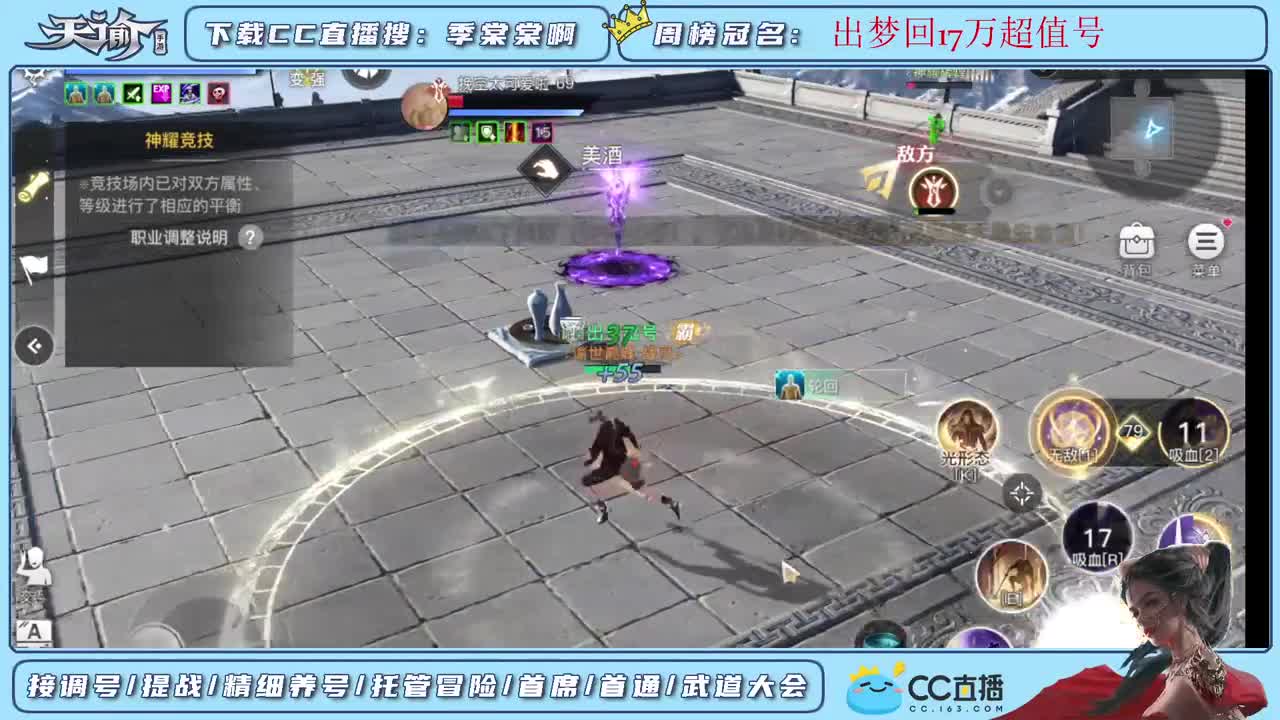 帮新区小伙伴调号提战接一切 第3段