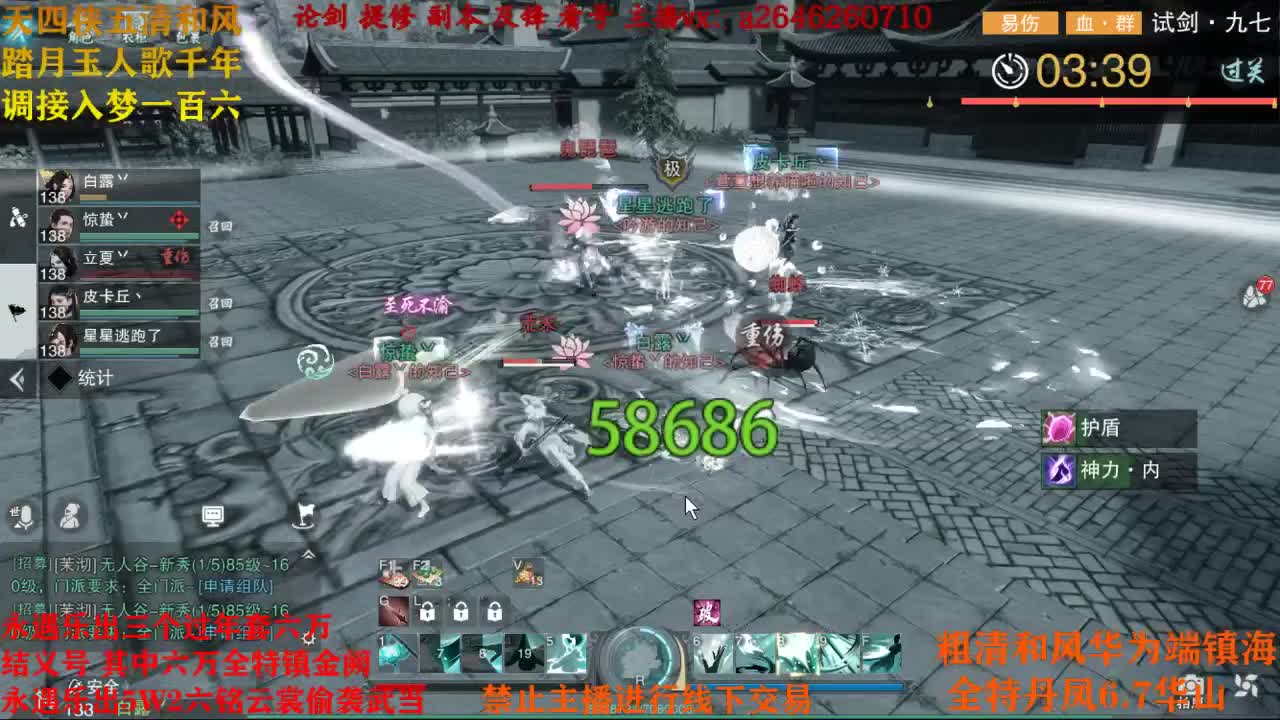 接各种 第3段