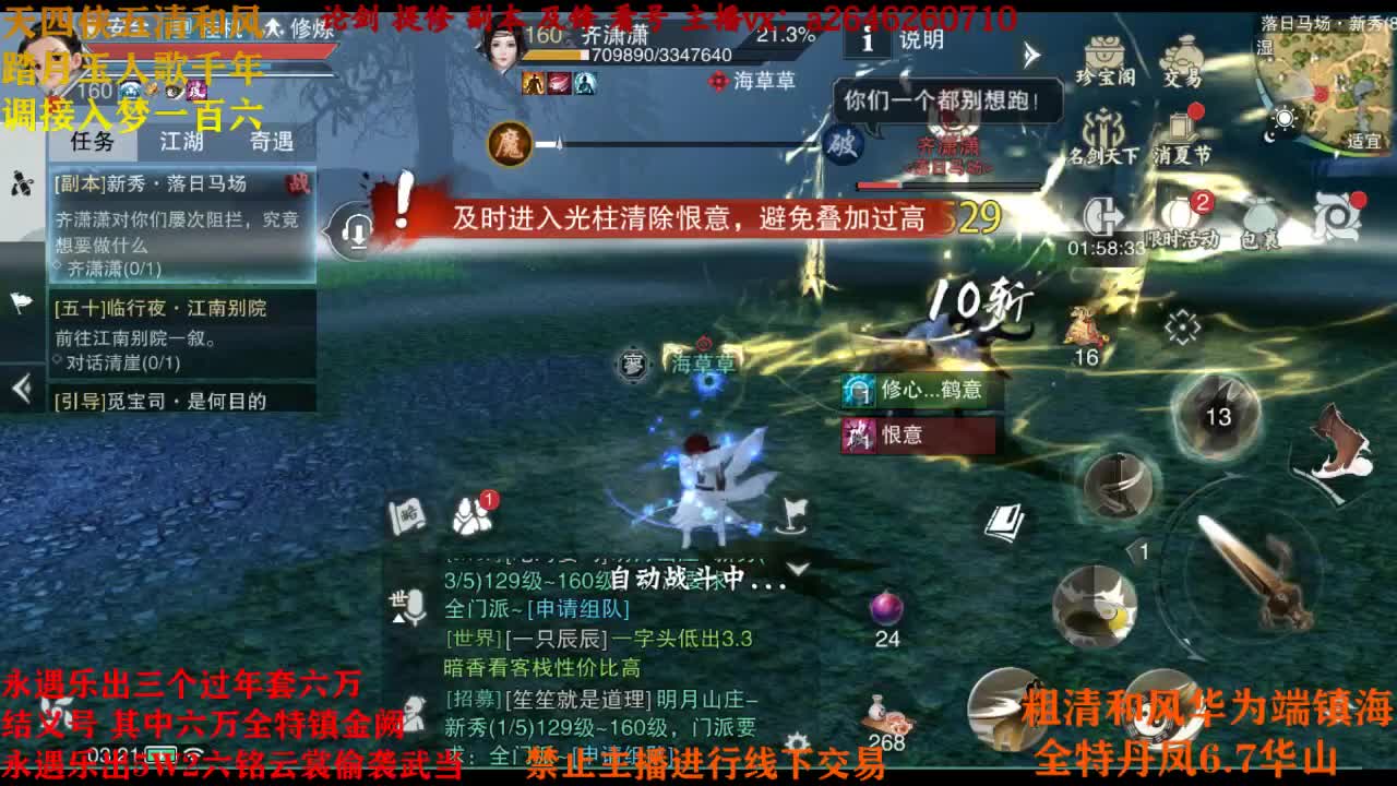 接各种 第4段