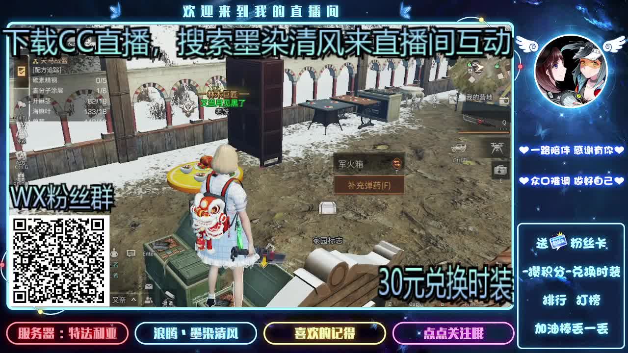 30R兑换设置赛博和蓝色CC
