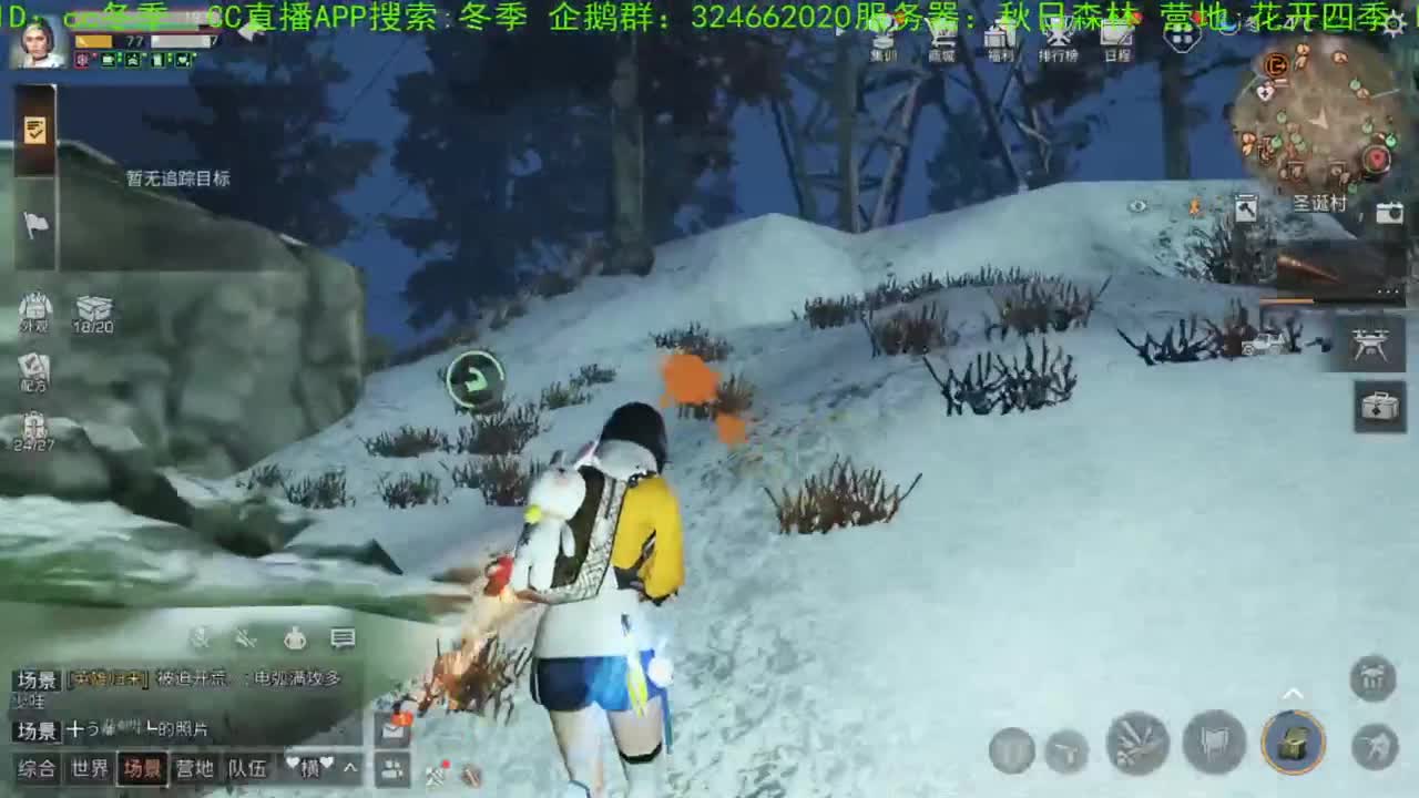 夏天来了 第1段