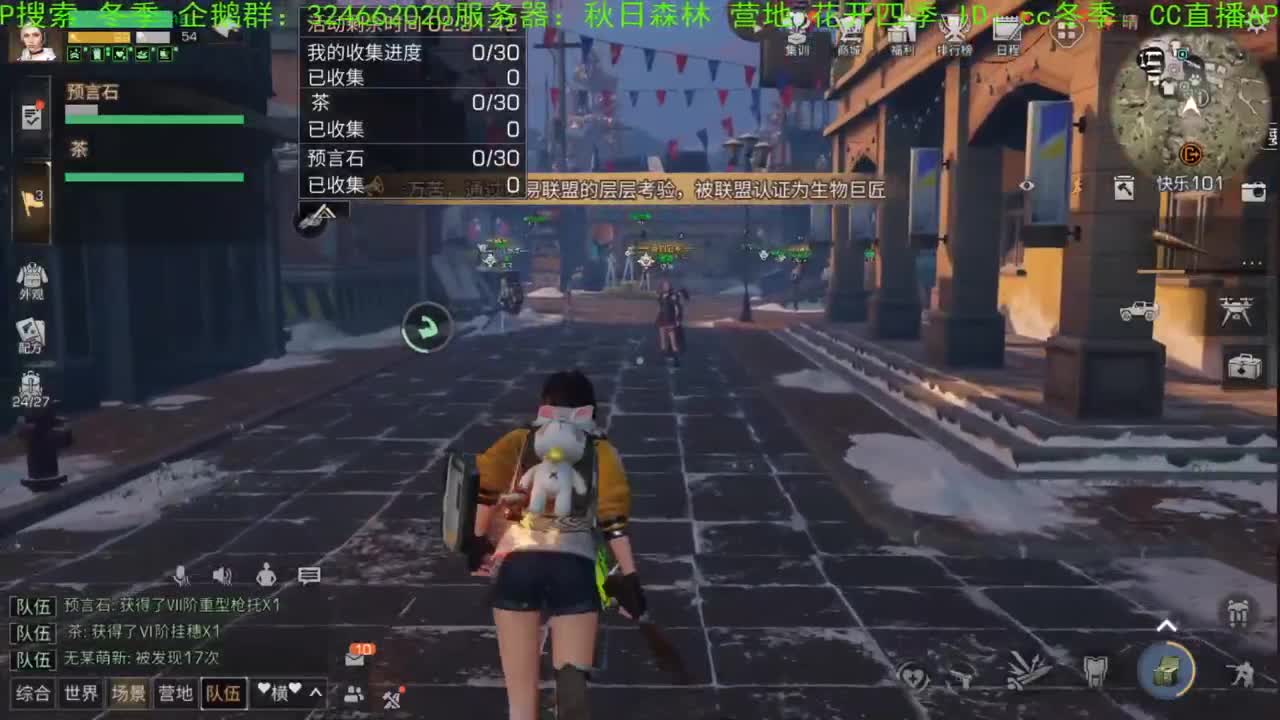 夏天来了 第2段