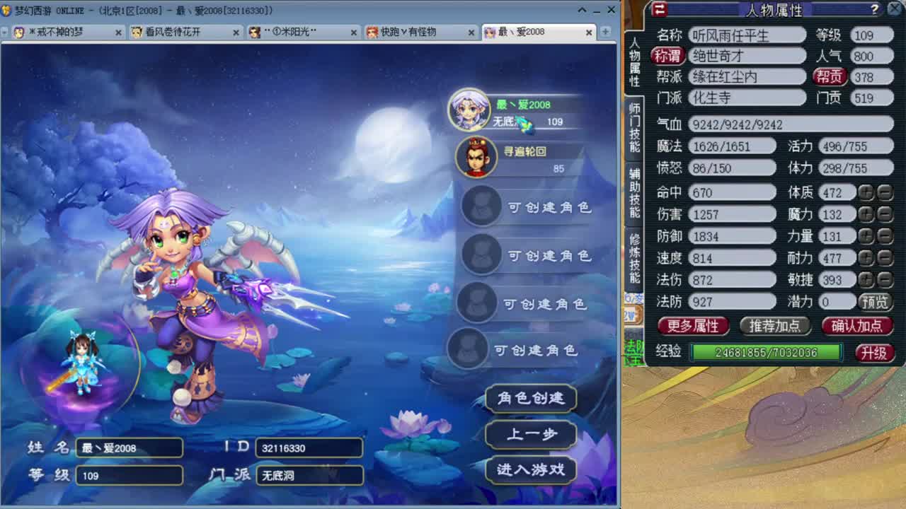 109级日常群雄转播 第1段