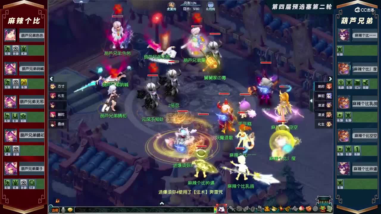 【2021群雄逐鹿】第四届预选赛赛天元组第二轮：葫芦兄弟VS麻辣个比【CC情报站】