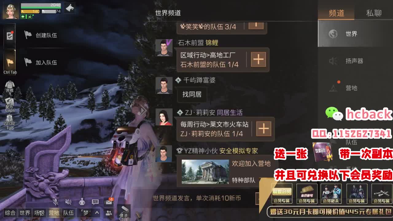 30元赛博魅影 每天送一套 第1段