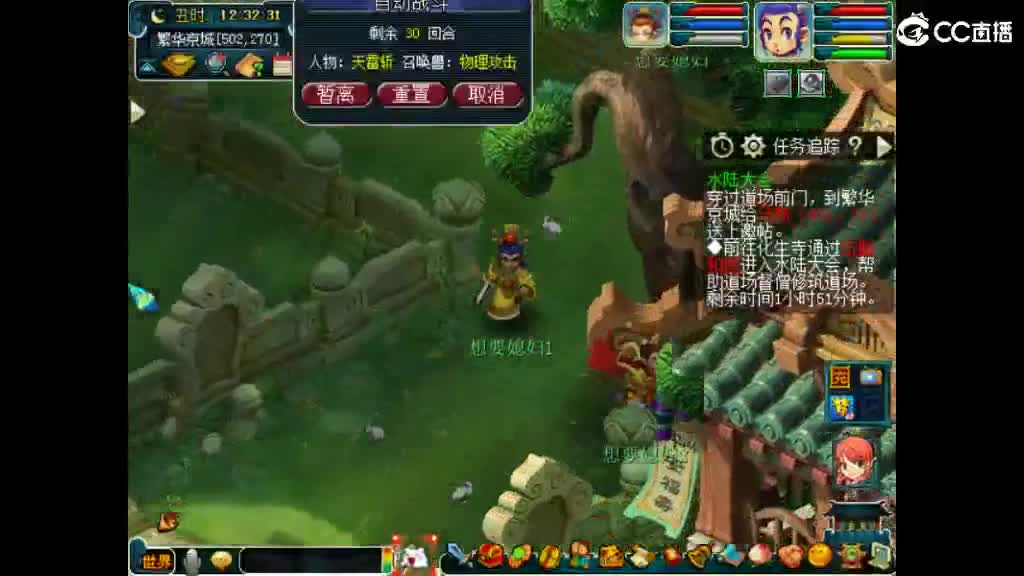 想要老婆 第2段