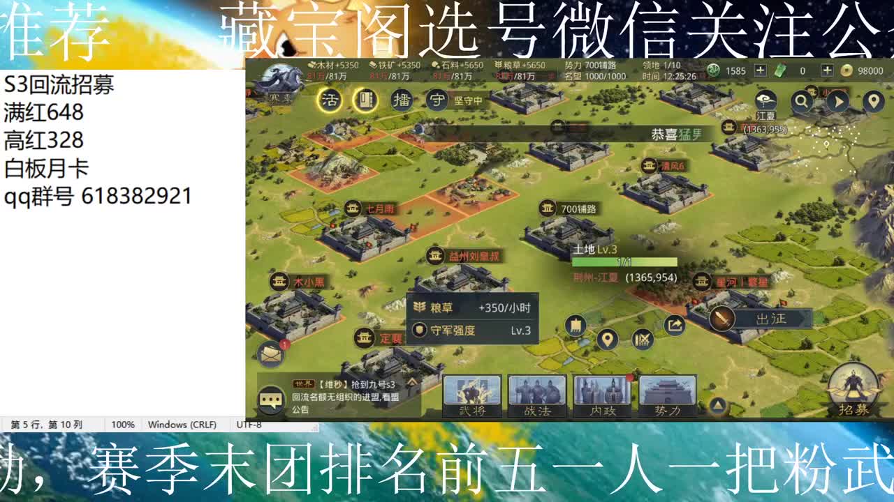 直播2666 舌战群儒