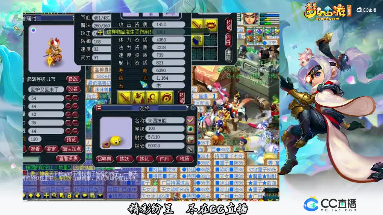 【打书炼妖】雪无给力力劈上书【CC情报站】