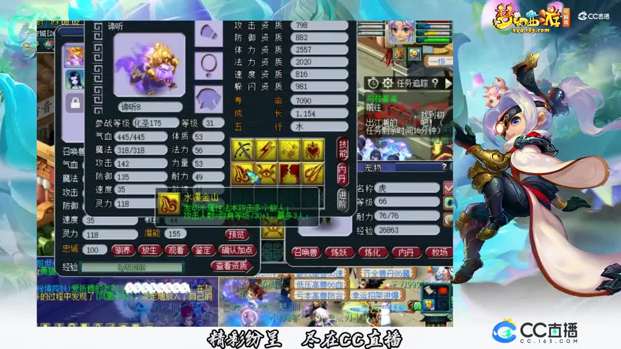 【打书炼妖】完美8技能谛听上书【CC情报站】