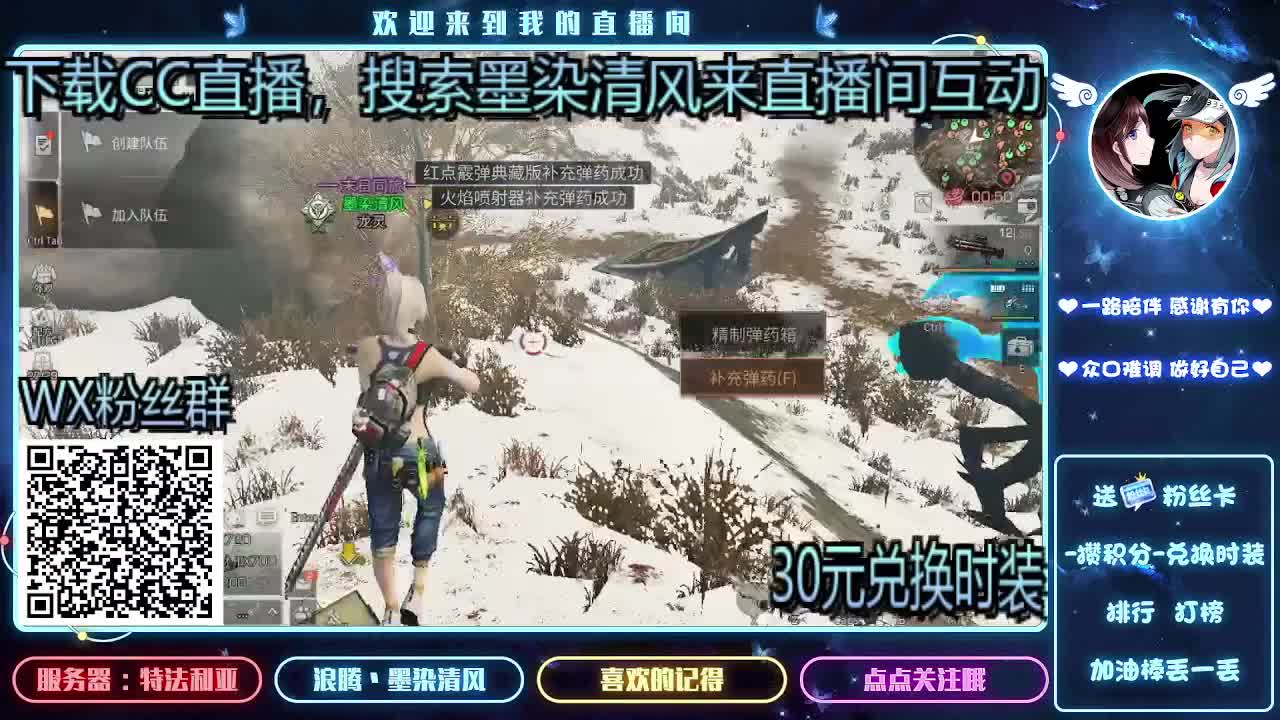 30R兑换设置赛博和蓝色CC