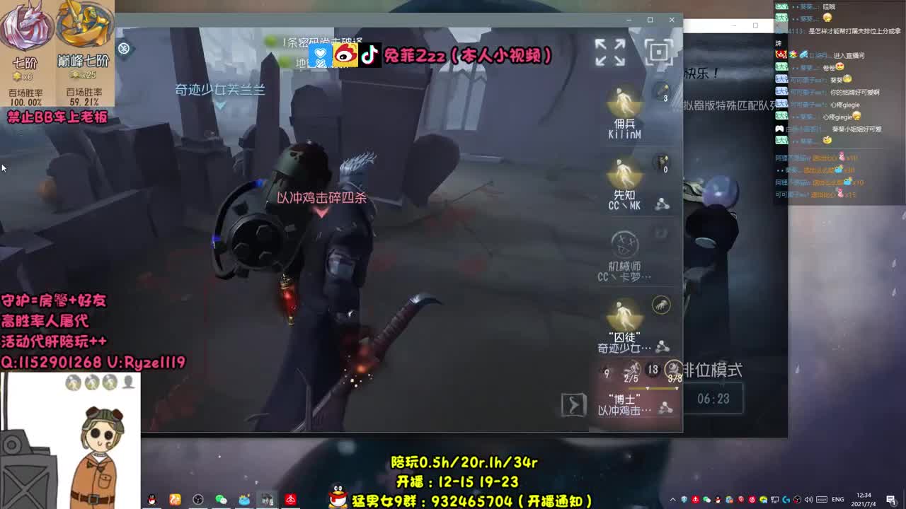 就一臭溜鬼的 第1段