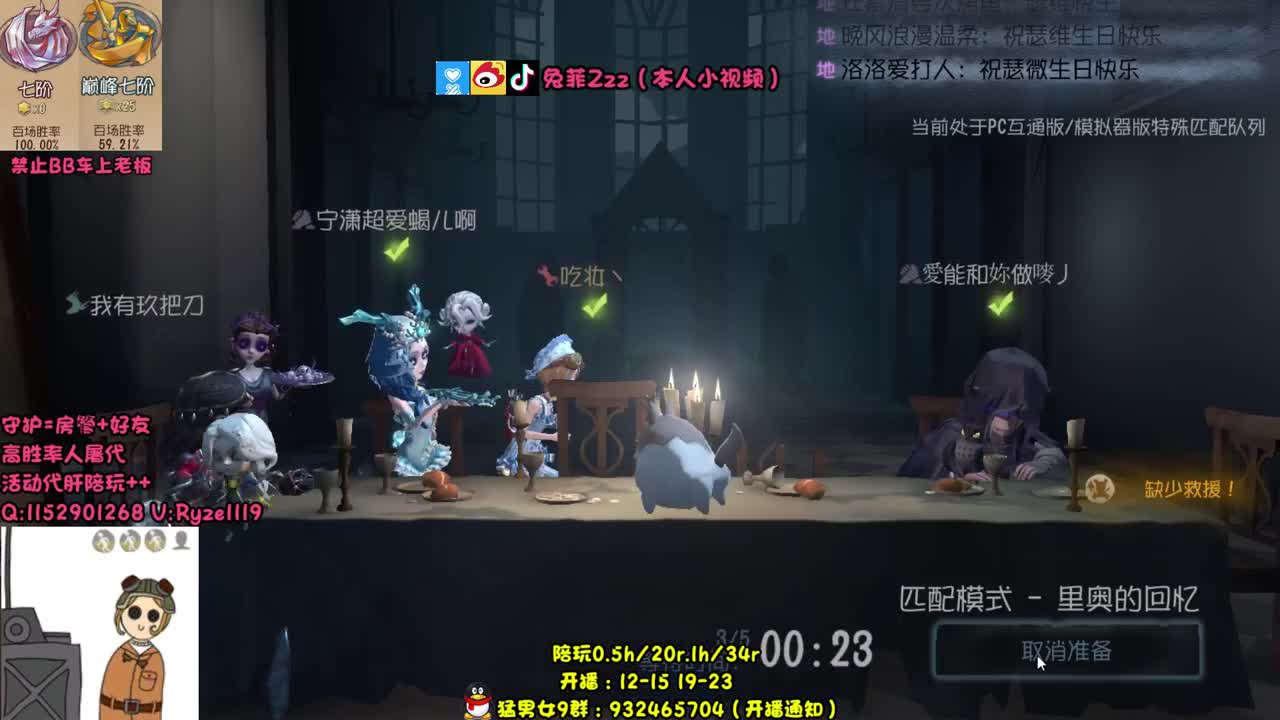 就一臭溜鬼的 第2段
