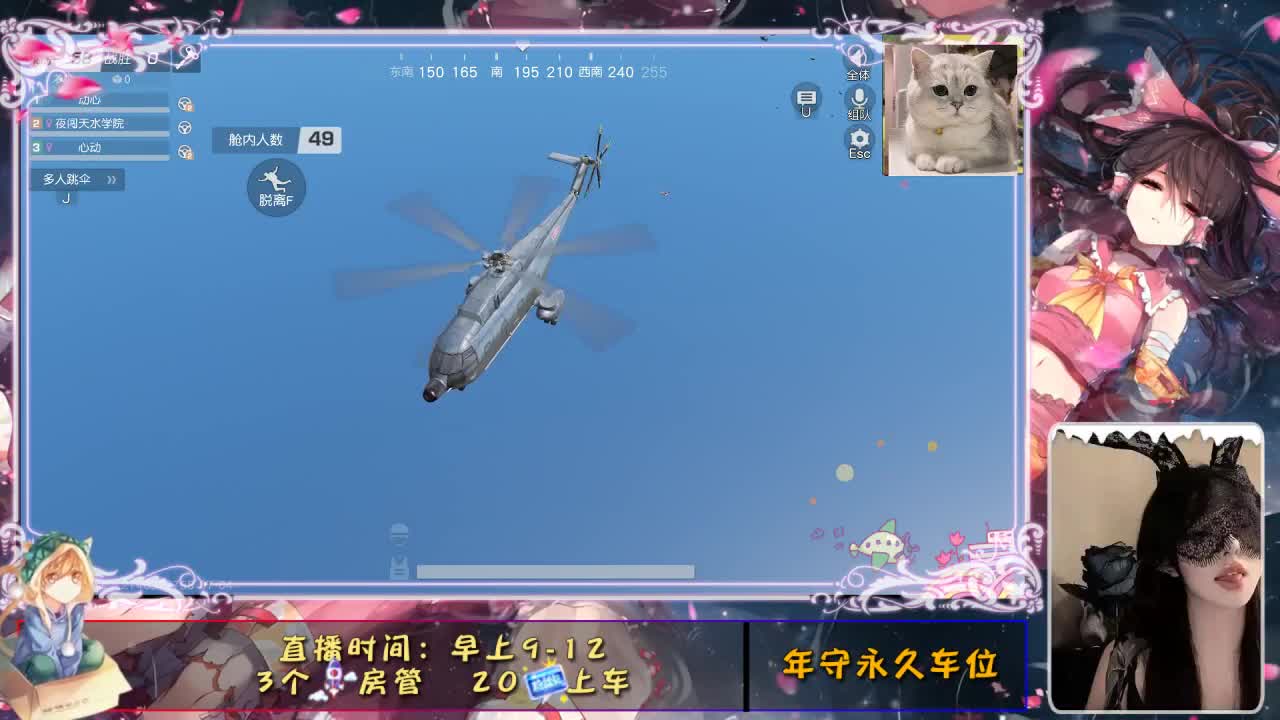 是心动吖 第1段