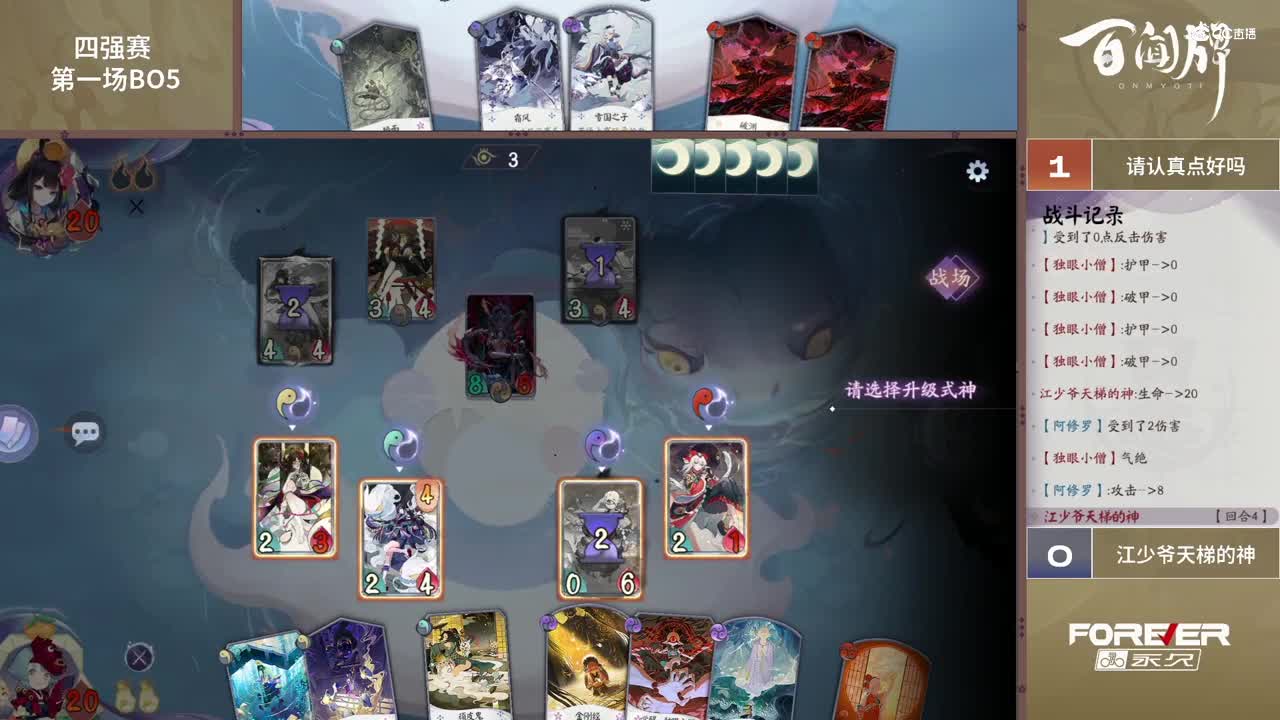 【NeXT春季赛】《百闻牌》弈界方闻杯 四强赛 第一场 BO2