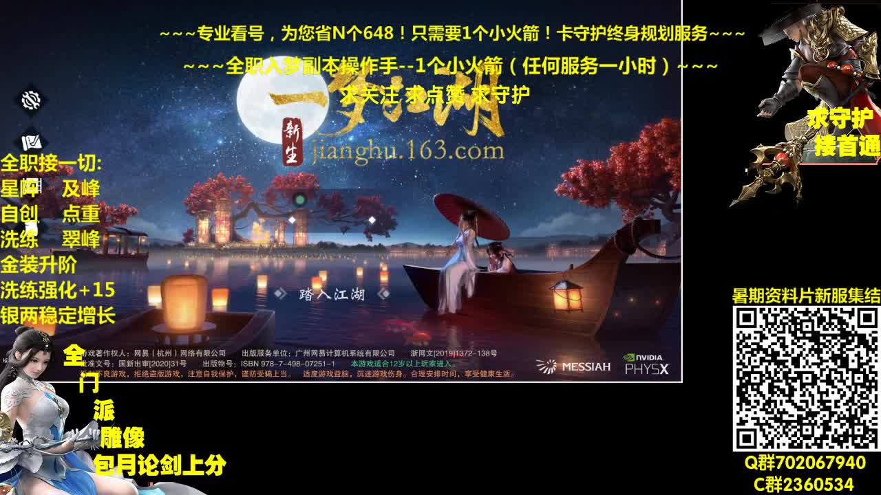 官方指定看号规划托管~帐号收售估价~全职及峰~包月盗墓 第1段