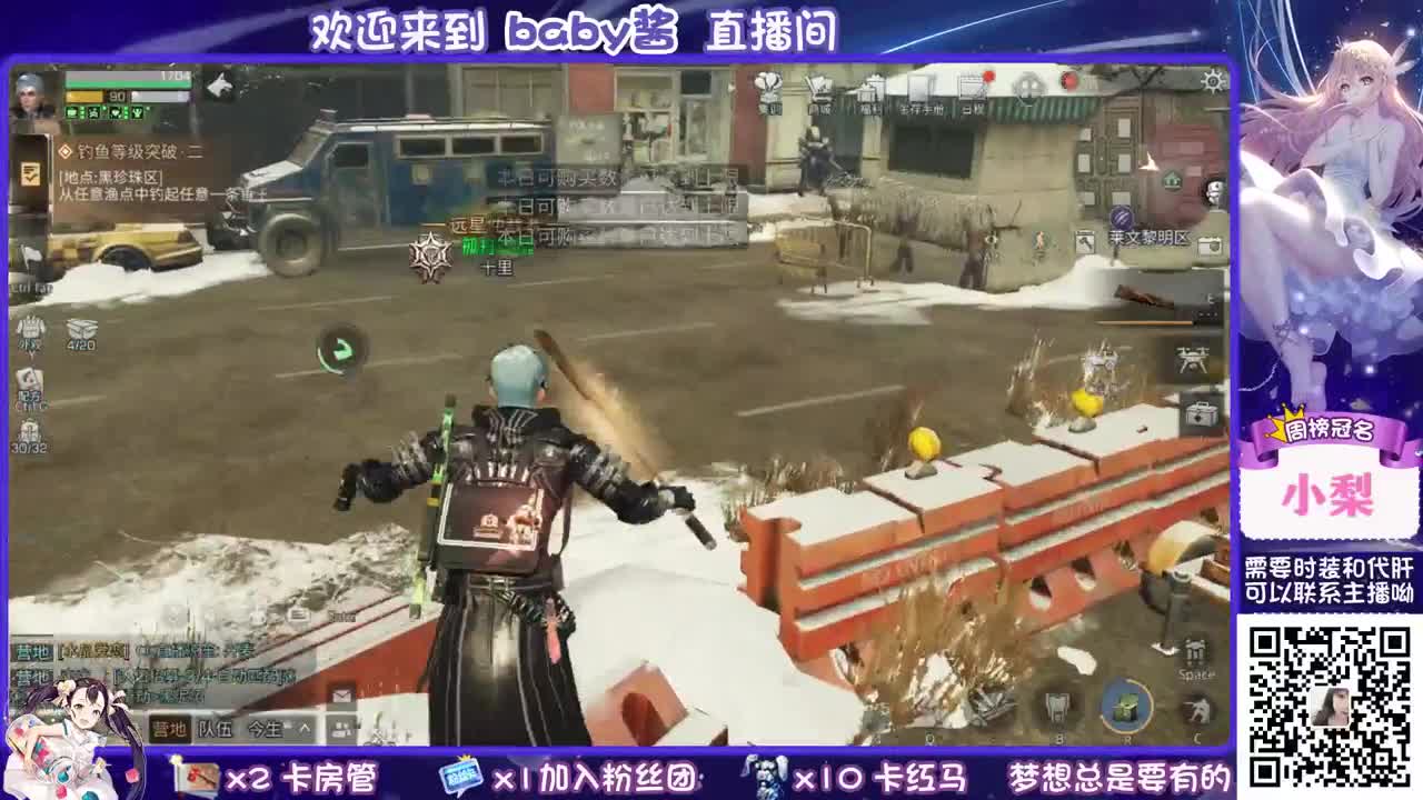 30兑换cc时装啦 第2段