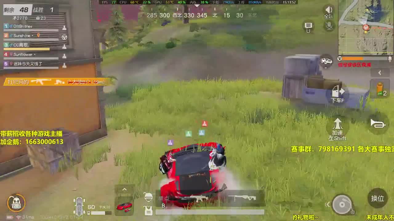 男的，活的，又打游戏 第2段