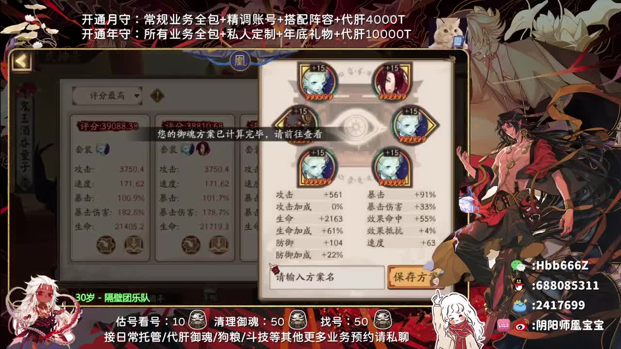 接精调账号/斗技/托管/魂土 第2段