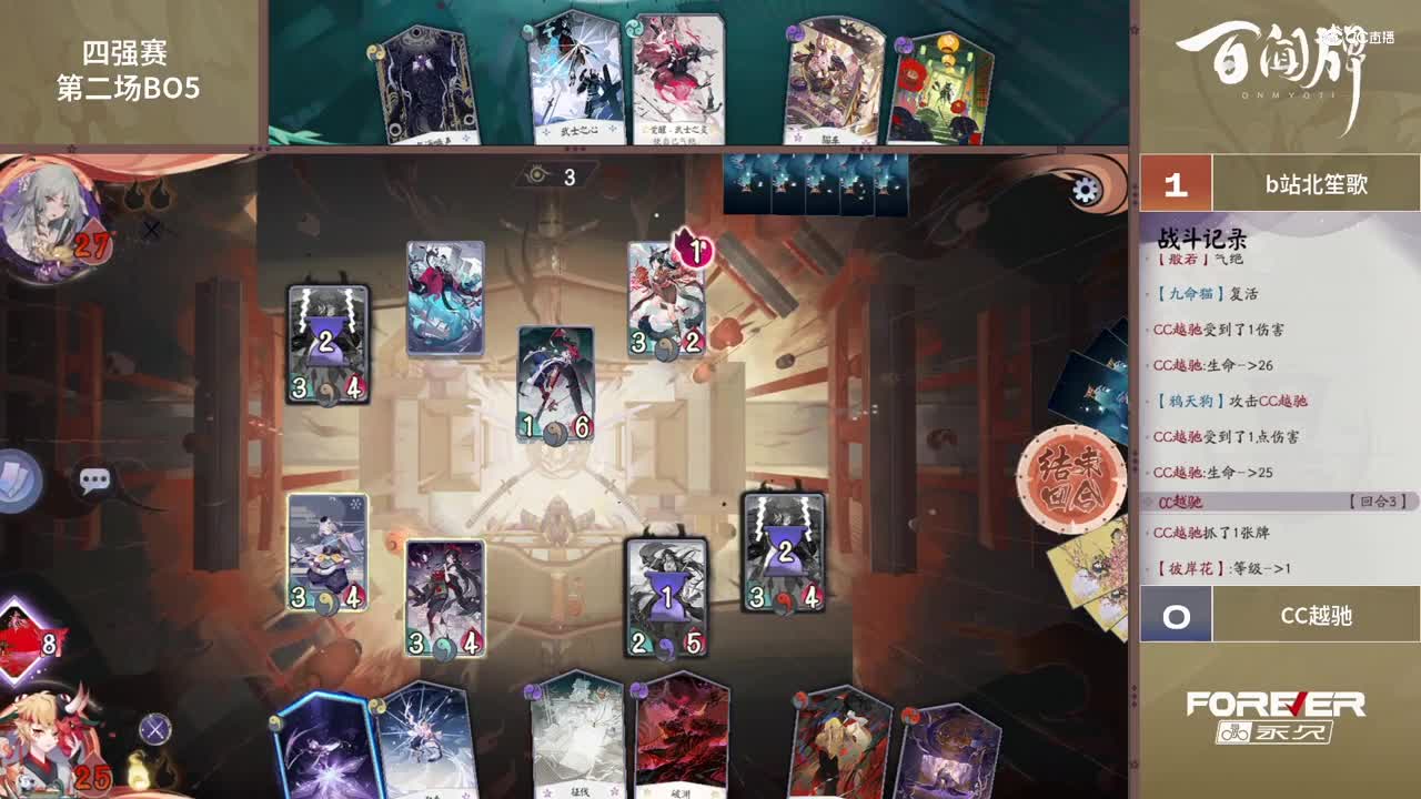 【NeXT春季赛】《百闻牌》弈界方闻杯 四强赛 第二场BO2
