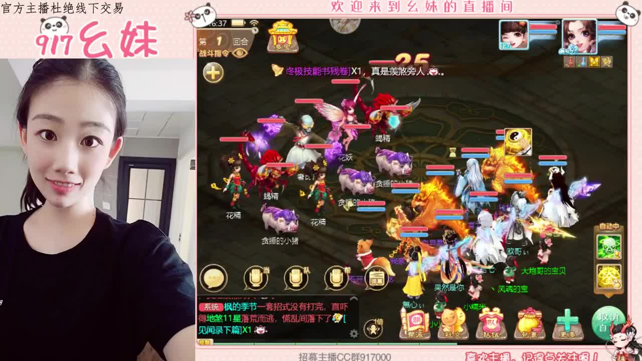 困难仙桃  功绩  周天 第1段