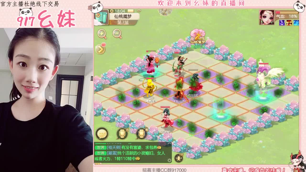 困难仙桃  功绩  周天 第2段