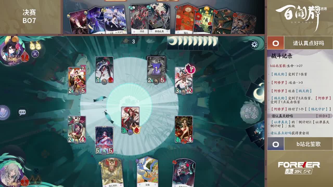 【NeXT春季赛】《百闻牌》弈界方闻杯 总决赛  BO1