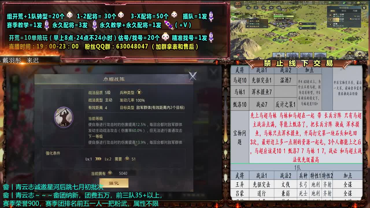 【旖旎配将答疑】0充大神细节配将，开荒，教学