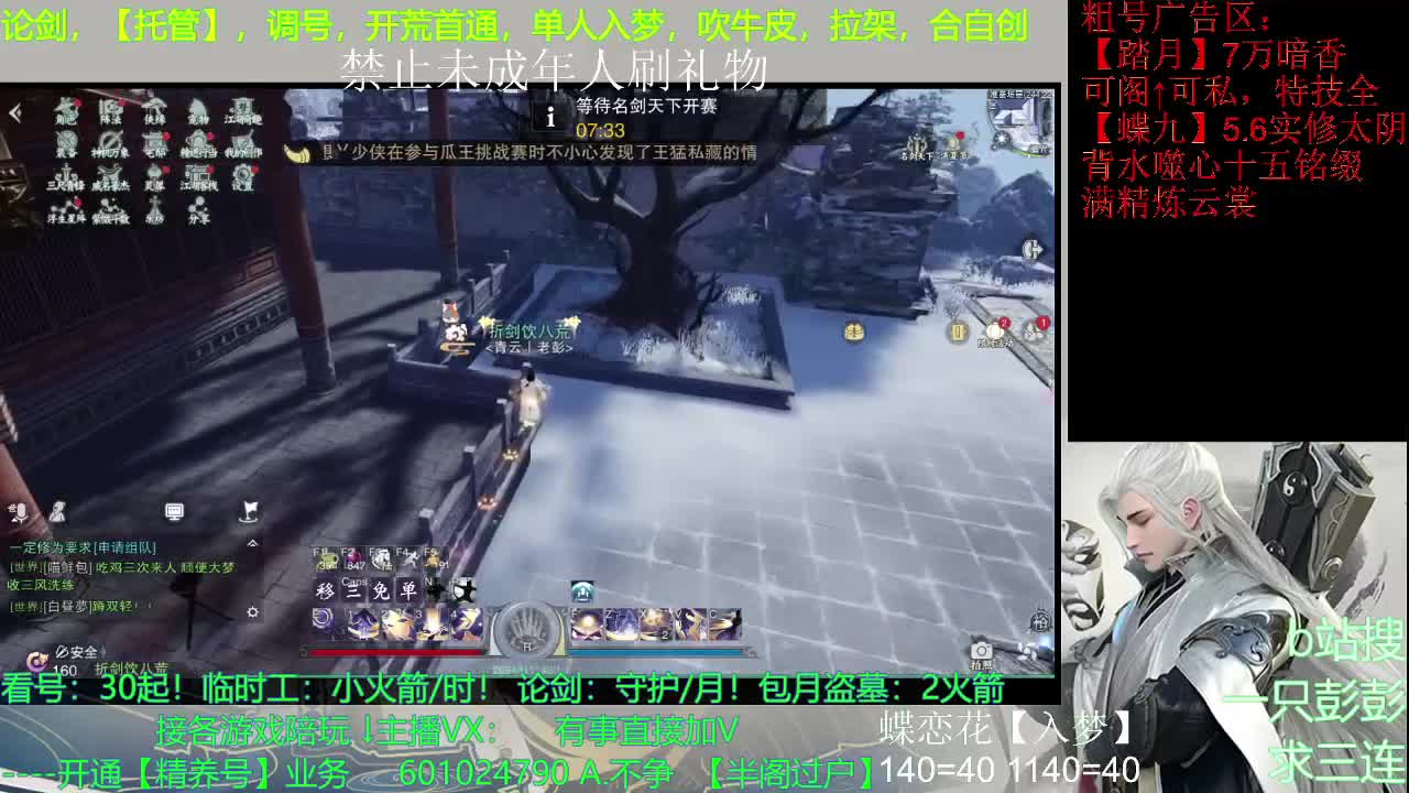 彭主播想蹲守护 第1段