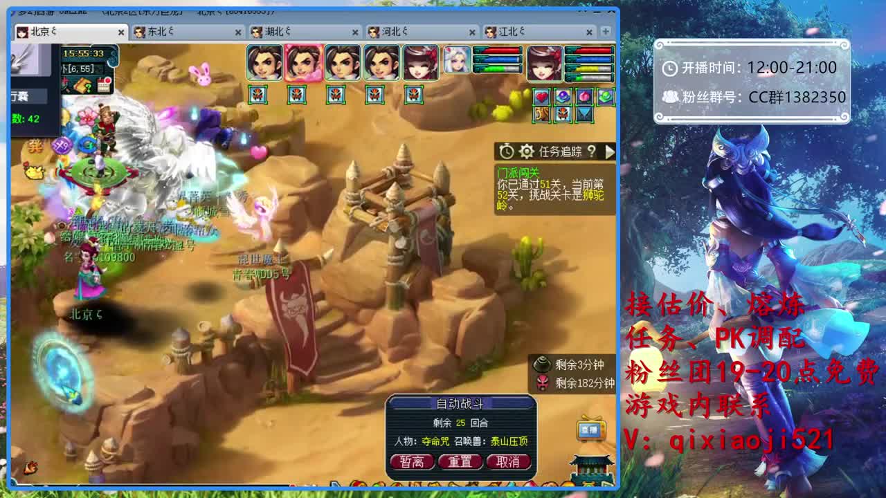 天启群雄逐鹿淘汰赛 第2段