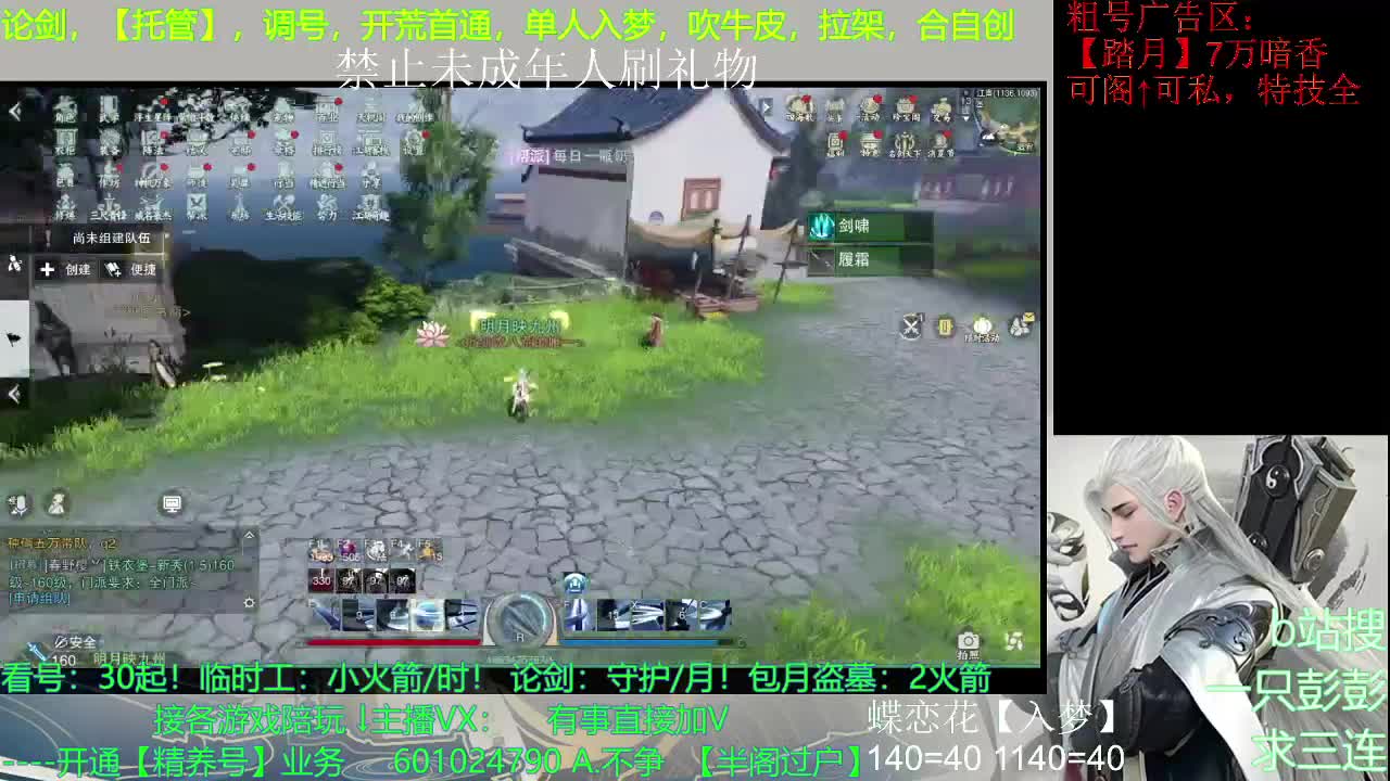 彭主播想蹲守护 第2段