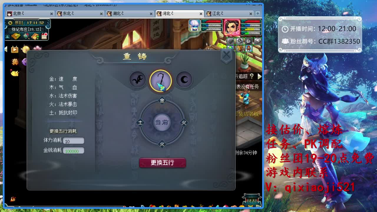 天启群雄逐鹿淘汰赛 第3段