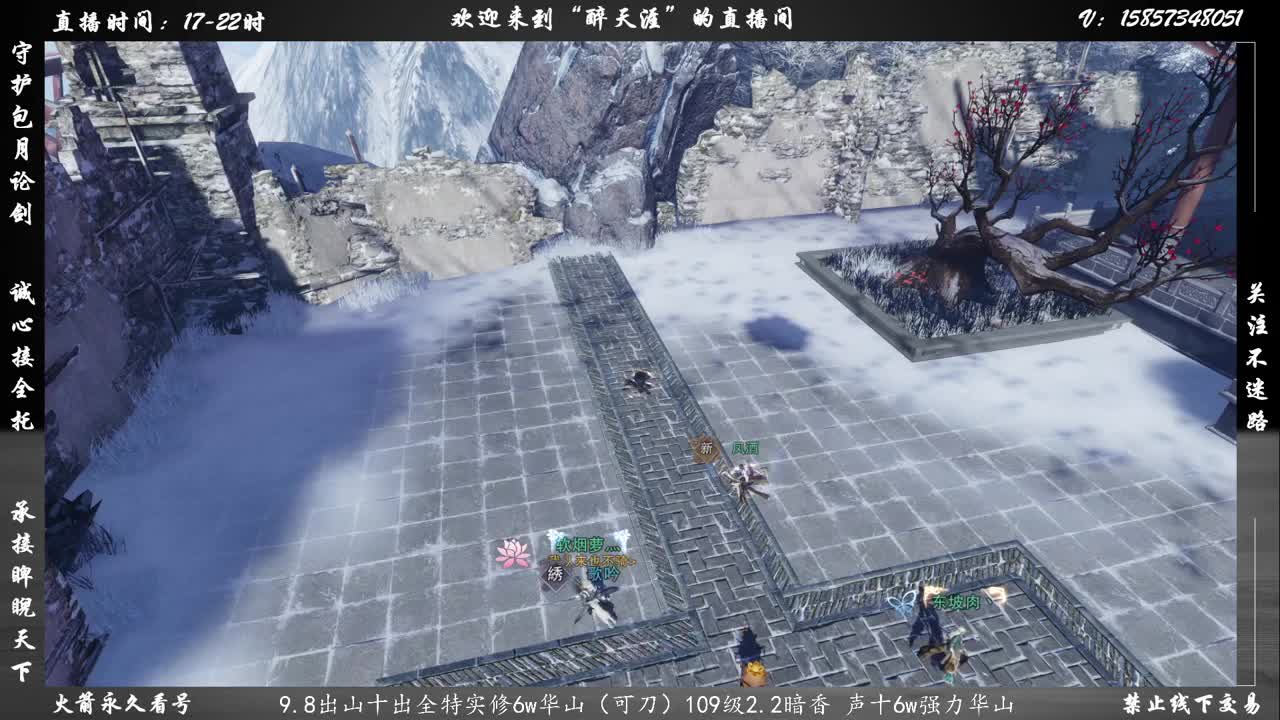 暗香论剑 第1段