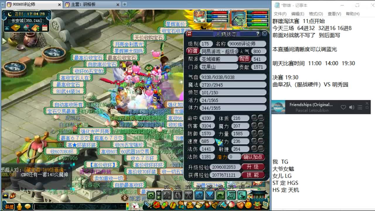 咱说心里话~ 第3段